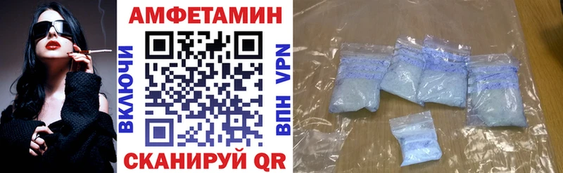 Амфетамин VHQ  Афипский 