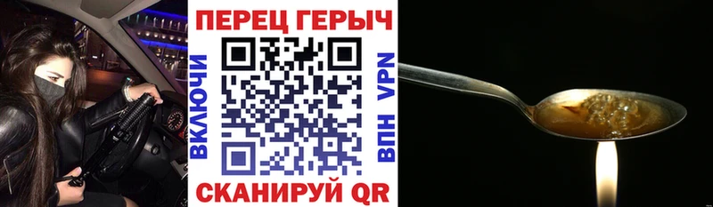 ГЕРОИН VHQ  где купить   Афипский 