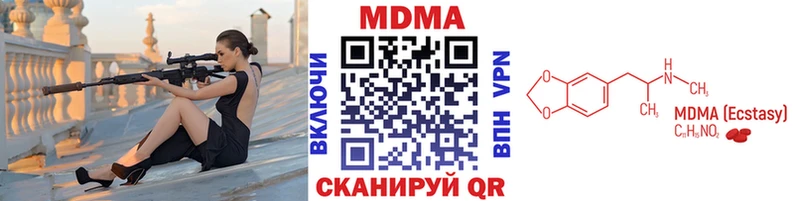 МДМА молли  как найти закладки  Афипский 