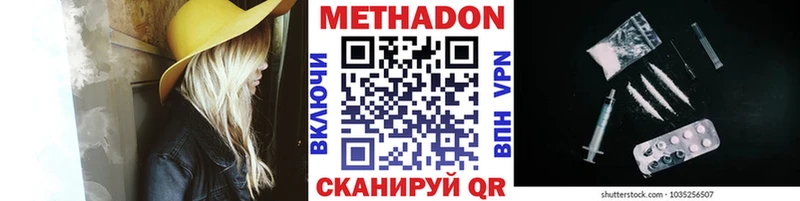 Метадон кристалл  Афипский 