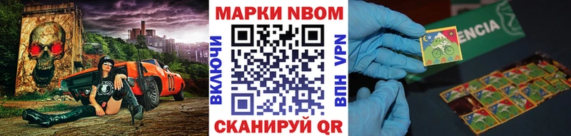 Марки NBOMe 1,8мг  Афипский 