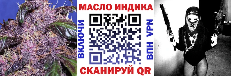 Дистиллят ТГК гашишное масло  купить   Афипский 